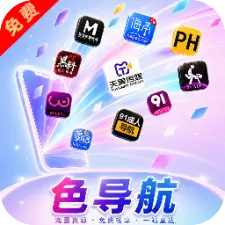 色导航